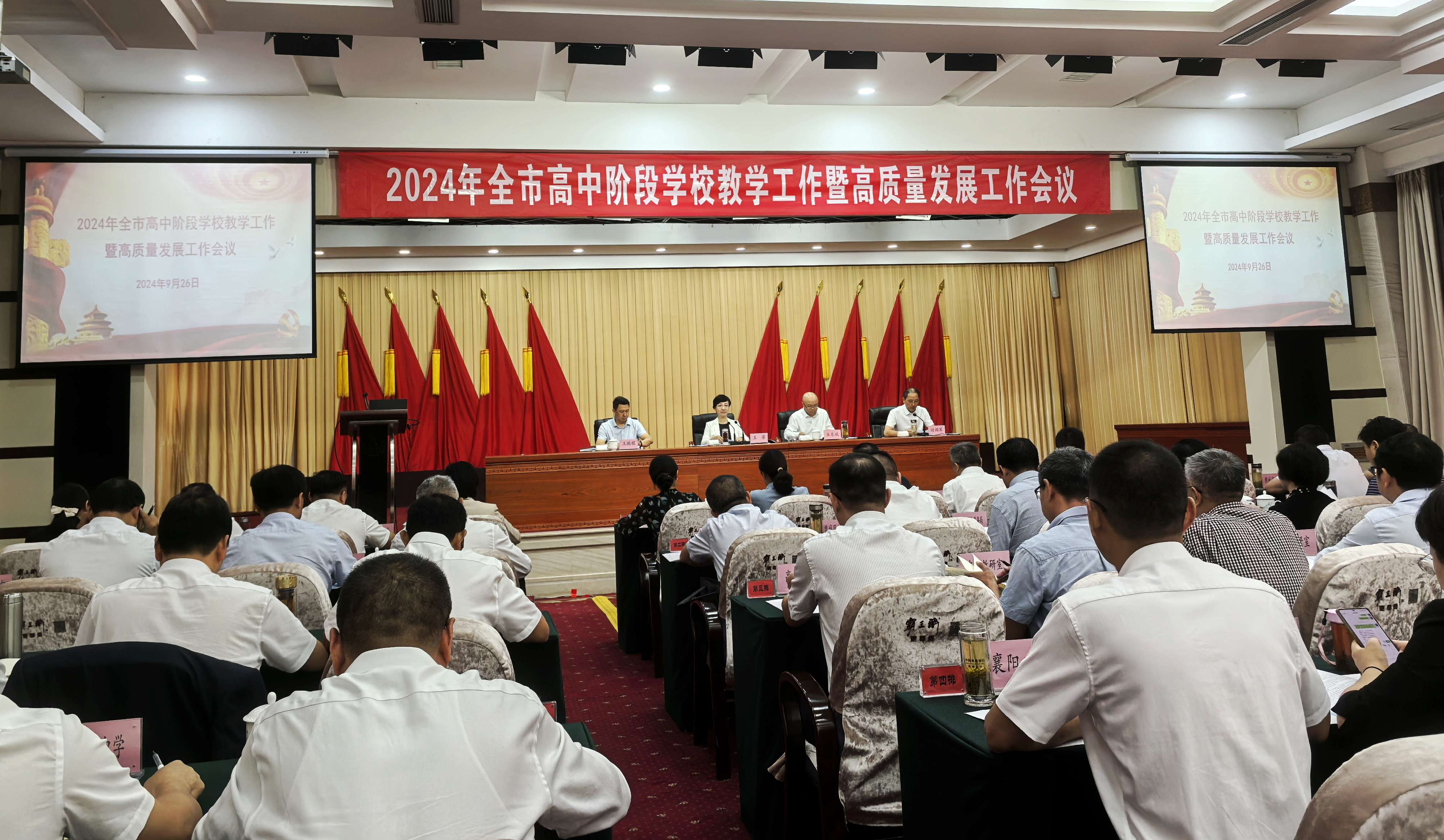 我校連續第四年榮獲襄陽(yáng)市教學(xué)質(zhì)量綜合評價(jià)一等獎！(圖1)