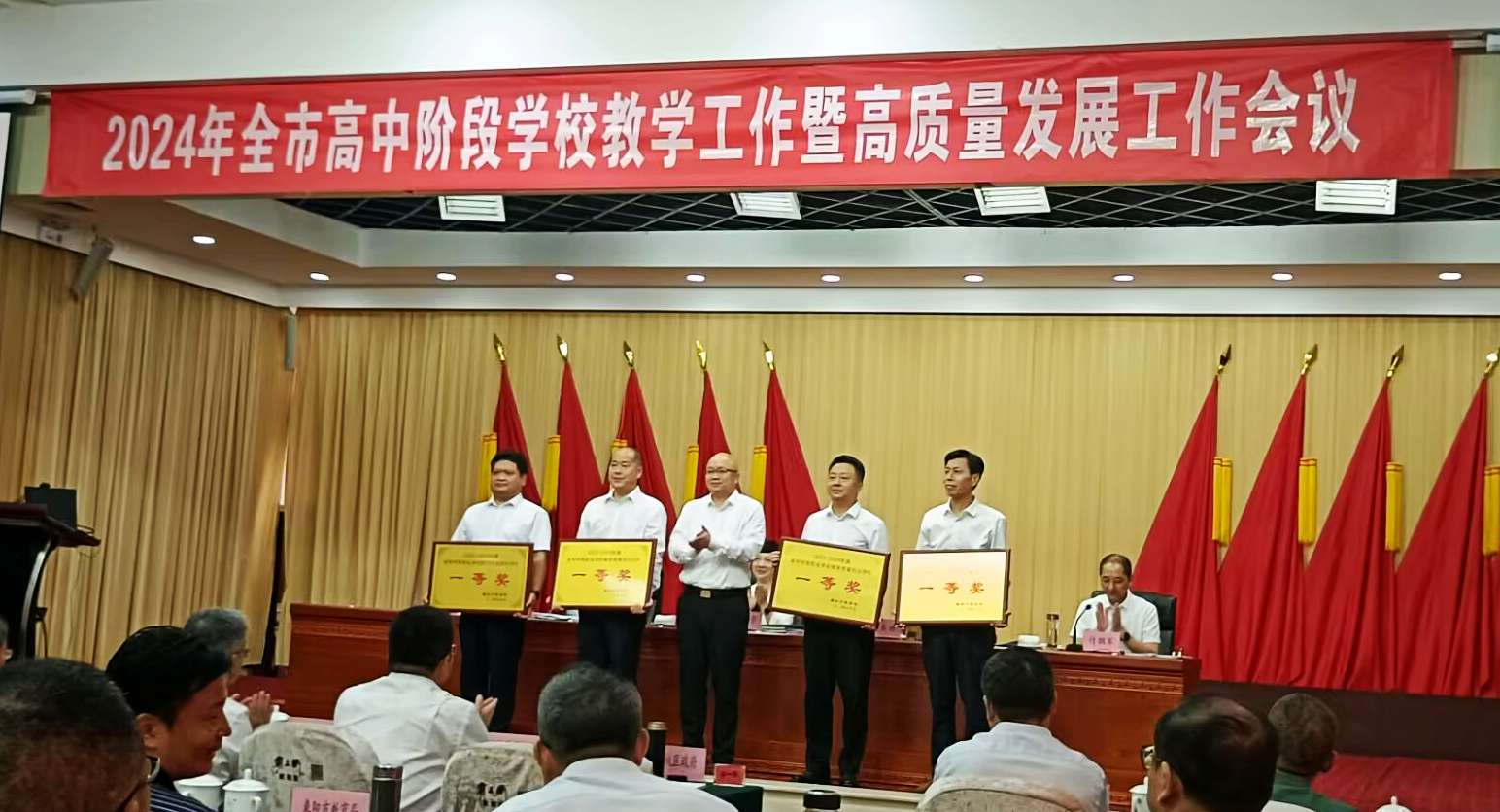 我校連續第四年榮獲襄陽(yáng)市教學(xué)質(zhì)量綜合評價(jià)一等獎！(圖2)