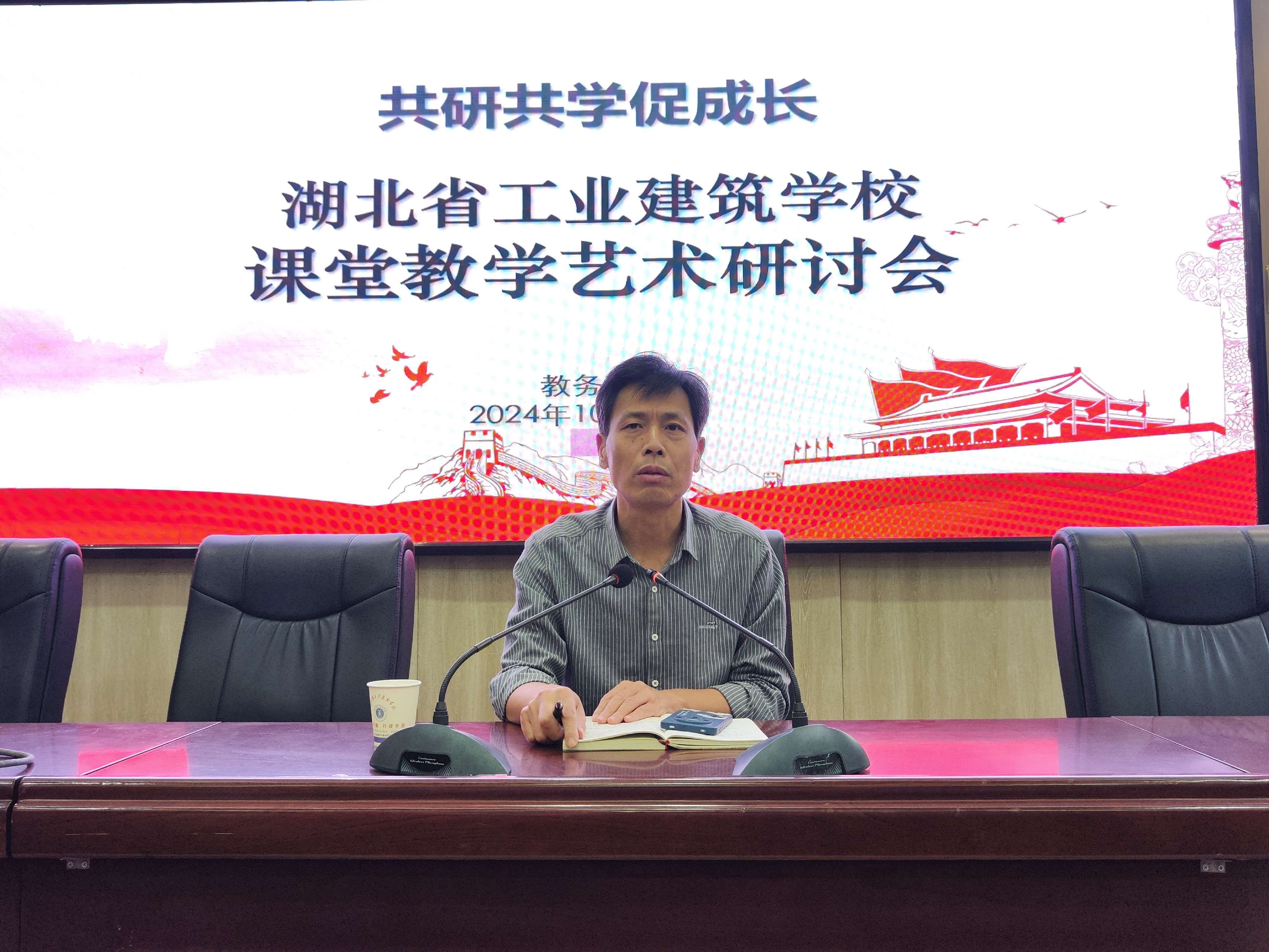 我校召開(kāi)課堂教學(xué)藝術(shù)研討會(huì )(圖7)