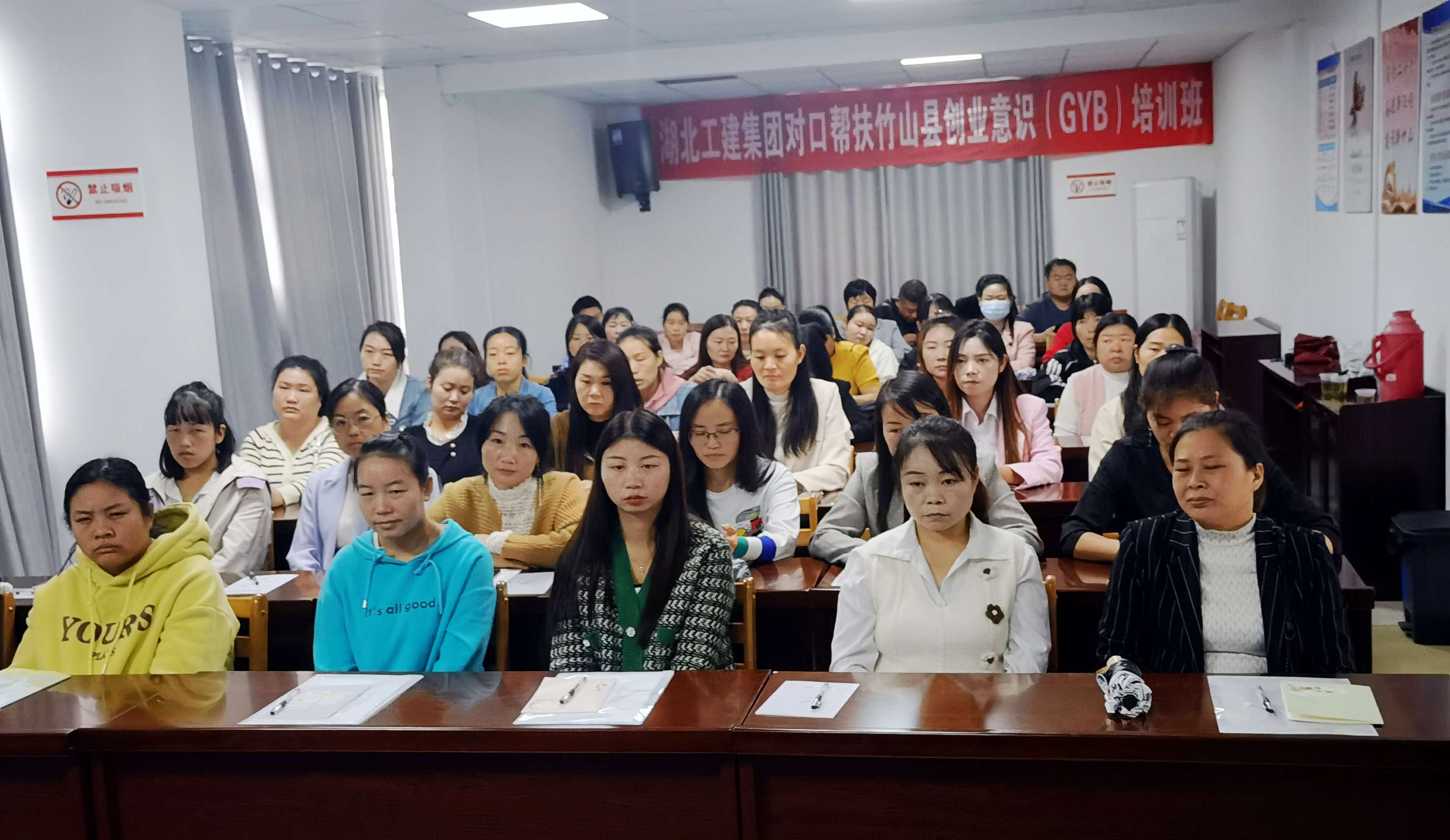 我校承辦的湖北工建對口竹山縣創(chuàng  )業(yè)意識(GYB)培訓班順利開(kāi)班(圖2)