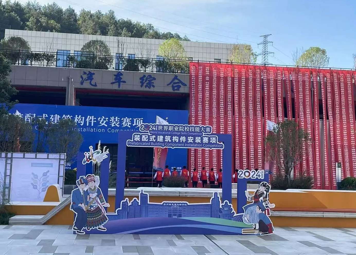 學(xué)校斬獲2024年世界職業(yè)院校技能大賽一金一銅(圖5)