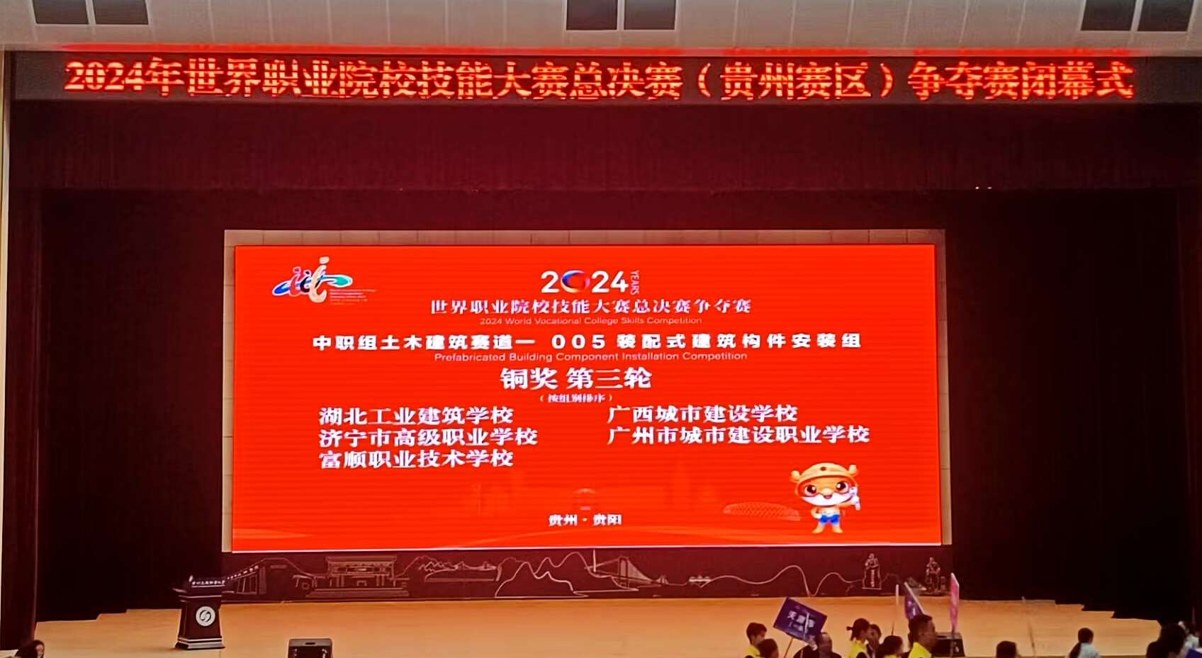 學(xué)校斬獲2024年世界職業(yè)院校技能大賽一金一銅(圖6)