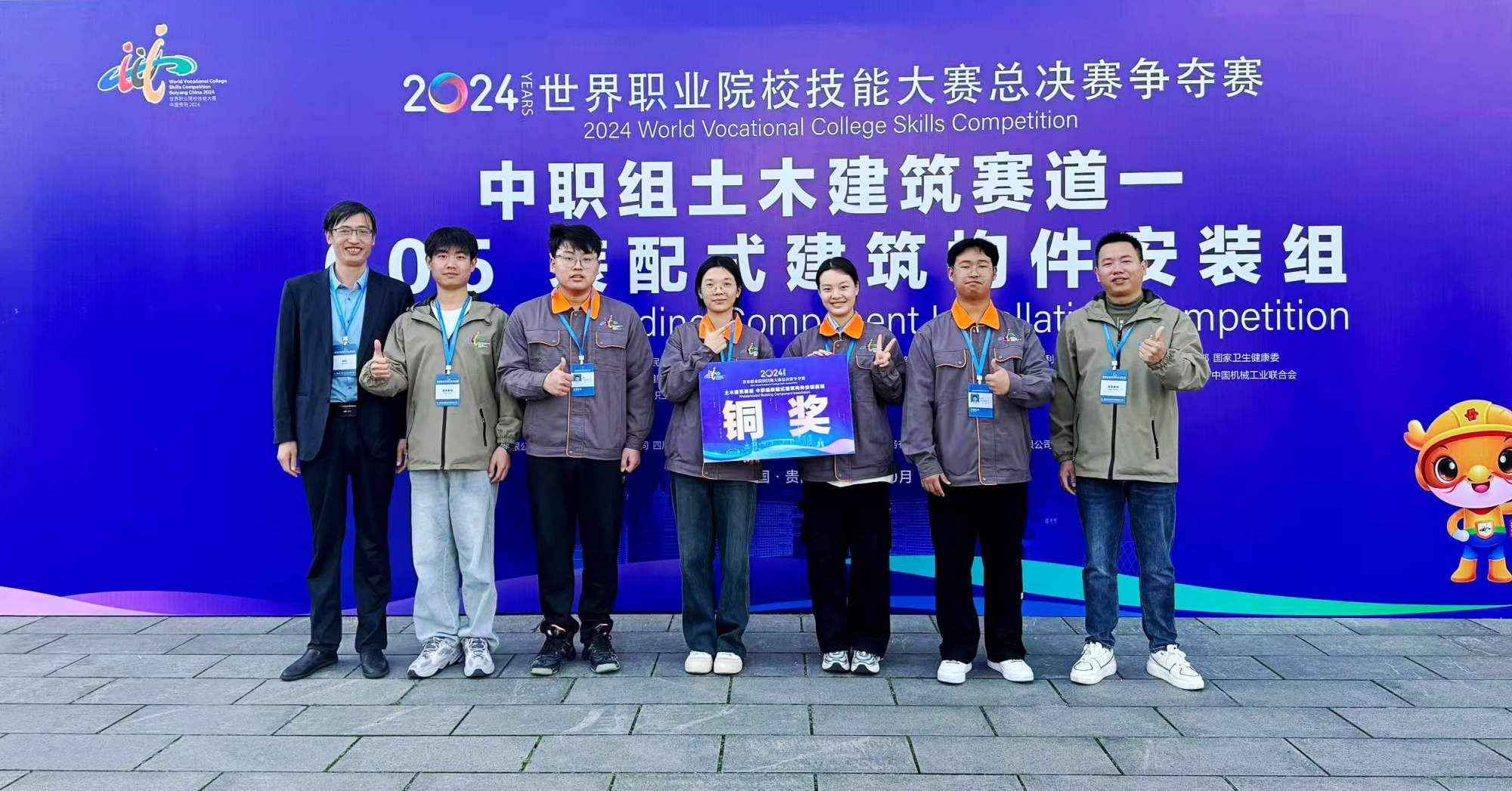 學(xué)校斬獲2024年世界職業(yè)院校技能大賽一金一銅(圖7)