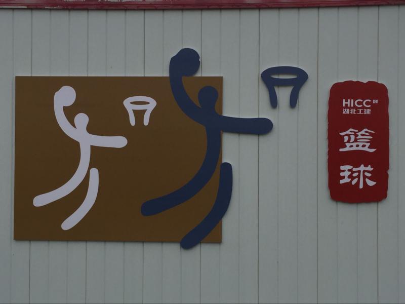 兄弟單位的小伙伴，籃球賽約起來(lái)(圖1)