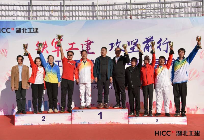湖北工建2018年職工運動(dòng)會(huì )圓滿(mǎn)落幕(圖5)