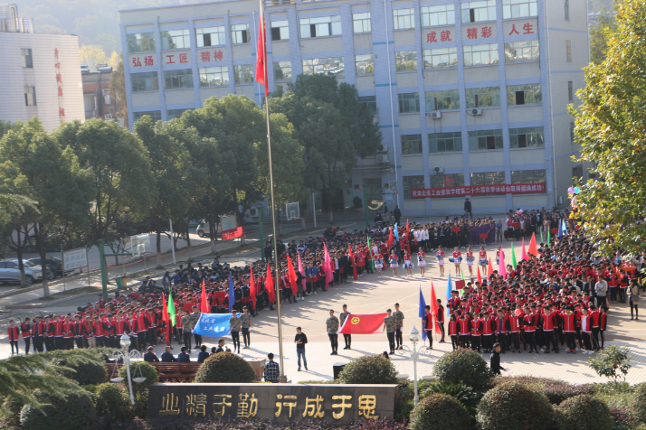湖北省工業(yè)建筑學(xué)校第二十六屆秋季田徑運動(dòng)會(huì )盛大開(kāi)幕(圖8)