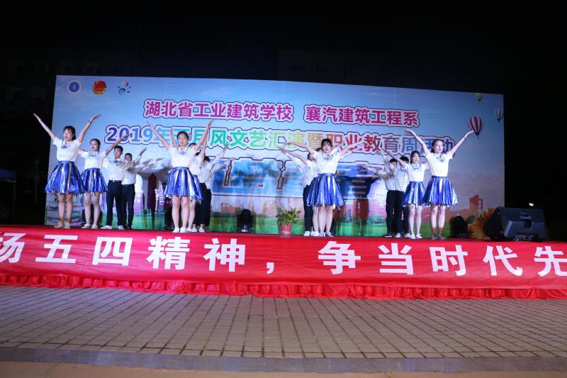 弘揚五四精神，爭當時(shí)代先鋒——我?！爸?mèng)青春”五月風(fēng)文藝匯演暨職業(yè)教育周活動(dòng)圓滿(mǎn)落幕(圖4)
