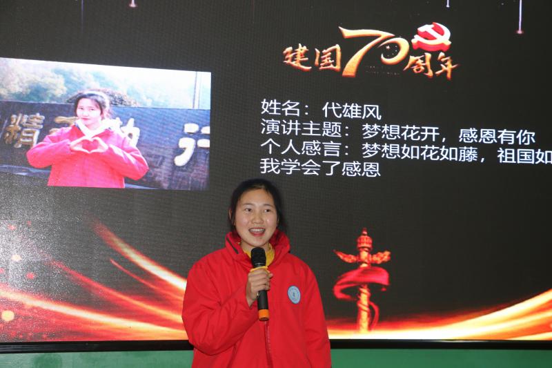 我校舉辦“我和祖國共成長(cháng)”慶祝新中國成立70周年主題演講比賽(圖3)
