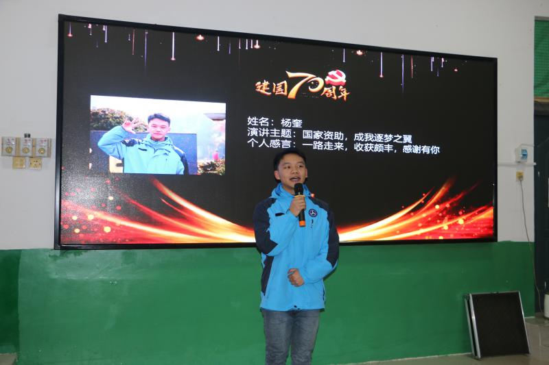 我校舉辦“我和祖國共成長(cháng)”慶祝新中國成立70周年主題演講比賽(圖2)
