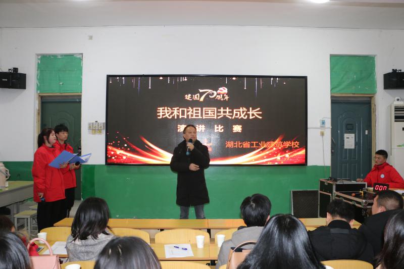 我校舉辦“我和祖國共成長(cháng)”慶祝新中國成立70周年主題演講比賽(圖4)