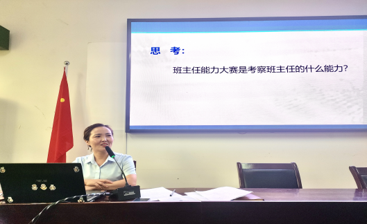 夯實(shí)師德師風(fēng)建設 提升班主任綜合素養——記我校2021—2022學(xué)年秋季學(xué)期班主任培訓(圖6)