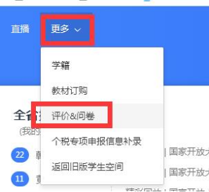國家開(kāi)放大學(xué)21秋第三批畢業(yè)證事項通知(圖1)