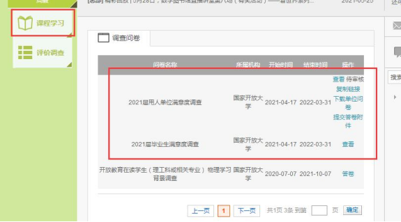 國家開(kāi)放大學(xué)21秋第三批畢業(yè)證事項通知(圖6)