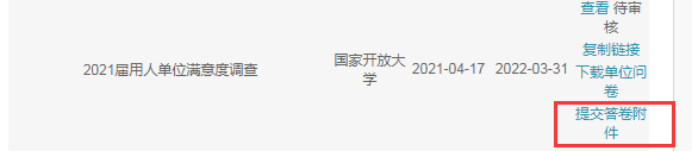國家開(kāi)放大學(xué)21秋第三批畢業(yè)證事項通知(圖2)