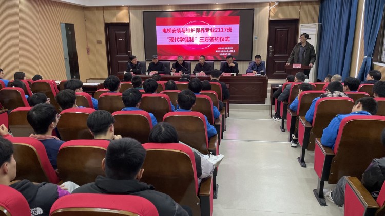 我校舉辦2021級電梯專(zhuān)業(yè)“現代學(xué)徒制”培養項目三方簽約儀式(圖1)