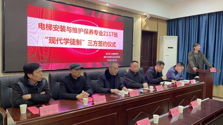 我校舉辦2021級電梯專(zhuān)業(yè)“現代學(xué)徒制”培養項目三方簽約儀式(圖6)
