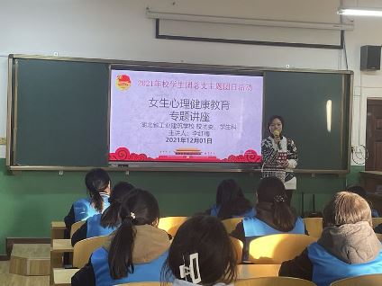 豆蔻梢頭二月初———記湖北省工業(yè)建筑學(xué)校女生心理健康教育專(zhuān)題講座(圖4)