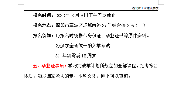 2022春開(kāi)放教育各高校注冊事項通知(圖2)